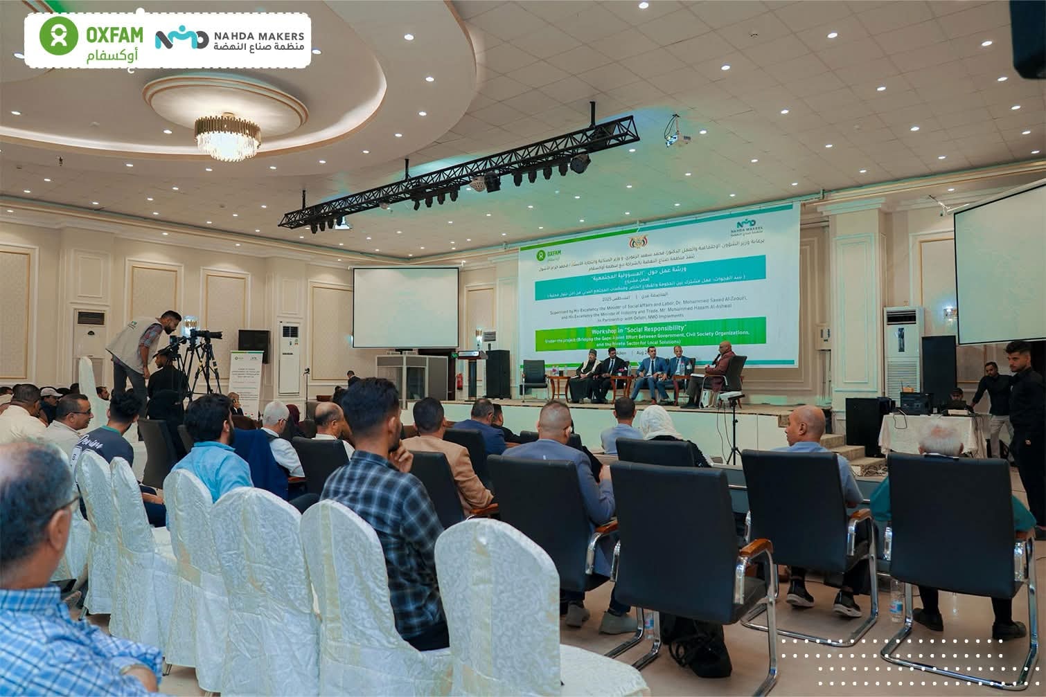 الشبكة الوطنية لمناصرة ذوي الإعاقة تشارك في ورشة “المسؤولية المجتمعية”